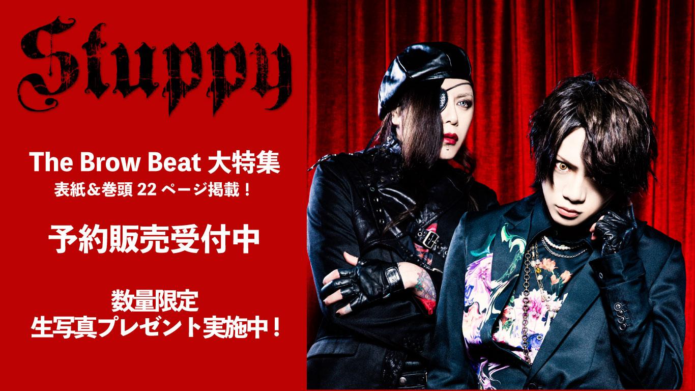 The Brow Beat Stuppy漆黒Edition 佐藤流司 ブロマイド Stuppy最新号でThe Brow Beat 大特集！！｜BUFFALO BOBS 公式通販