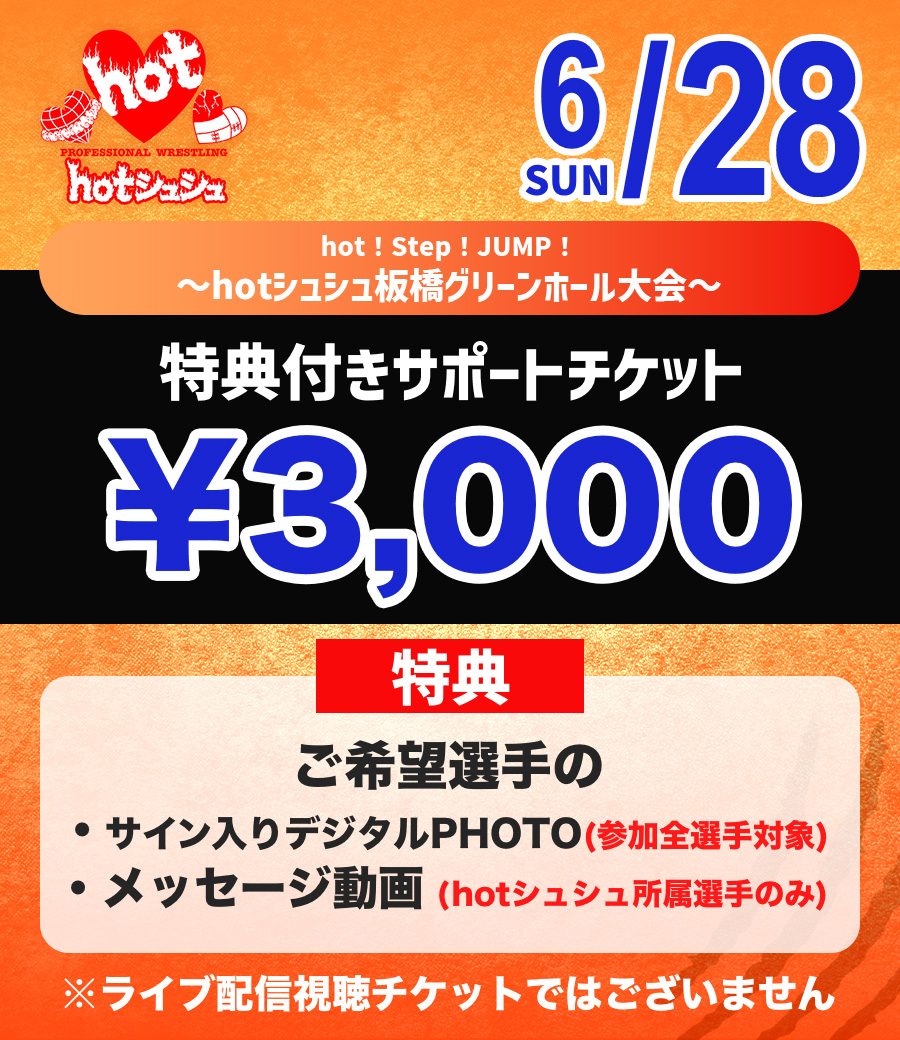 ストア商品