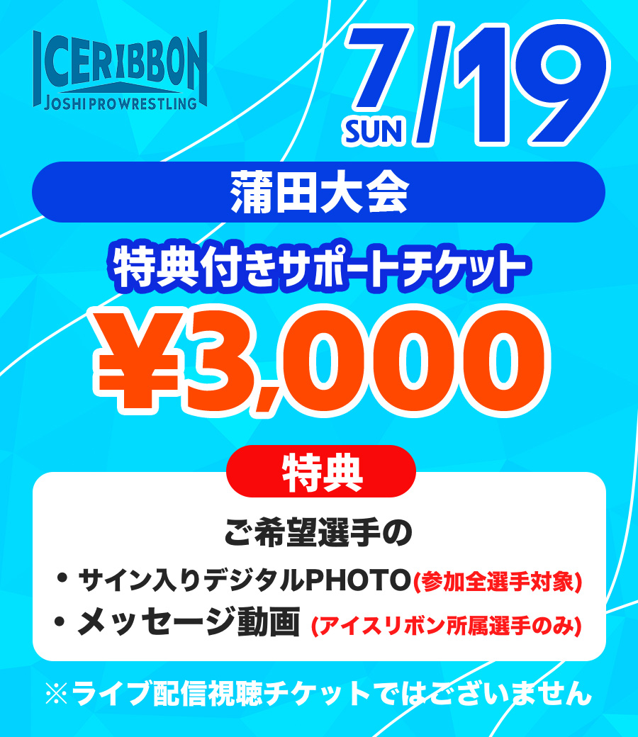 ストア商品