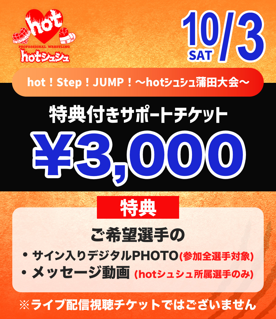 ストア商品