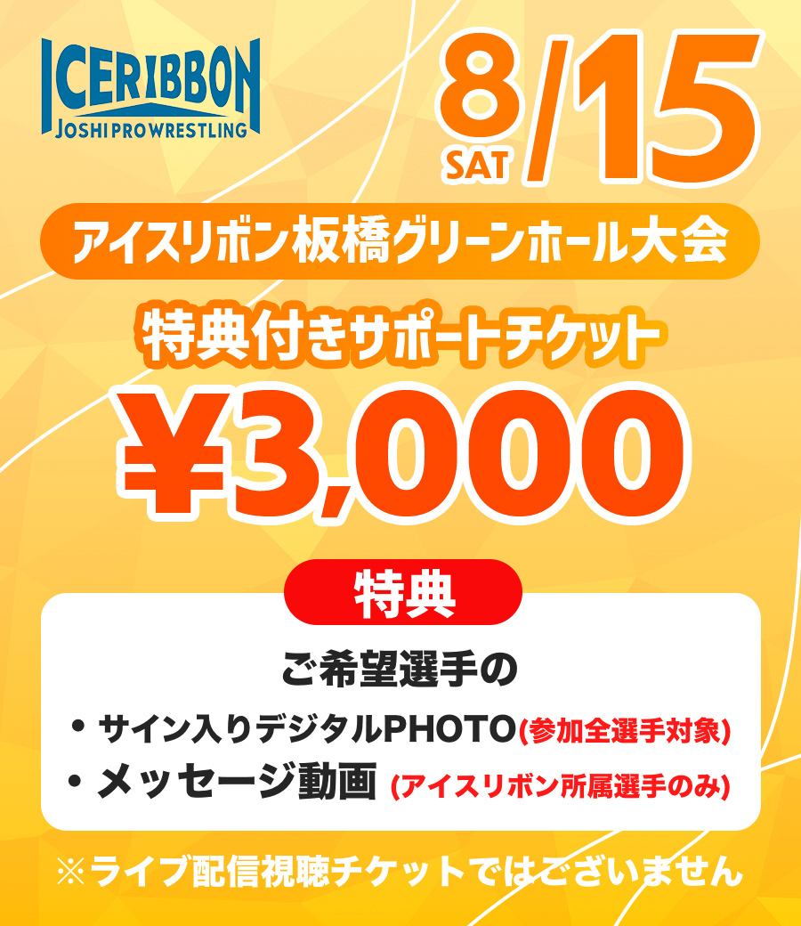 ストア商品