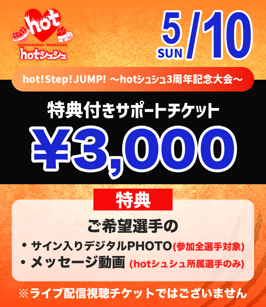 ストア商品