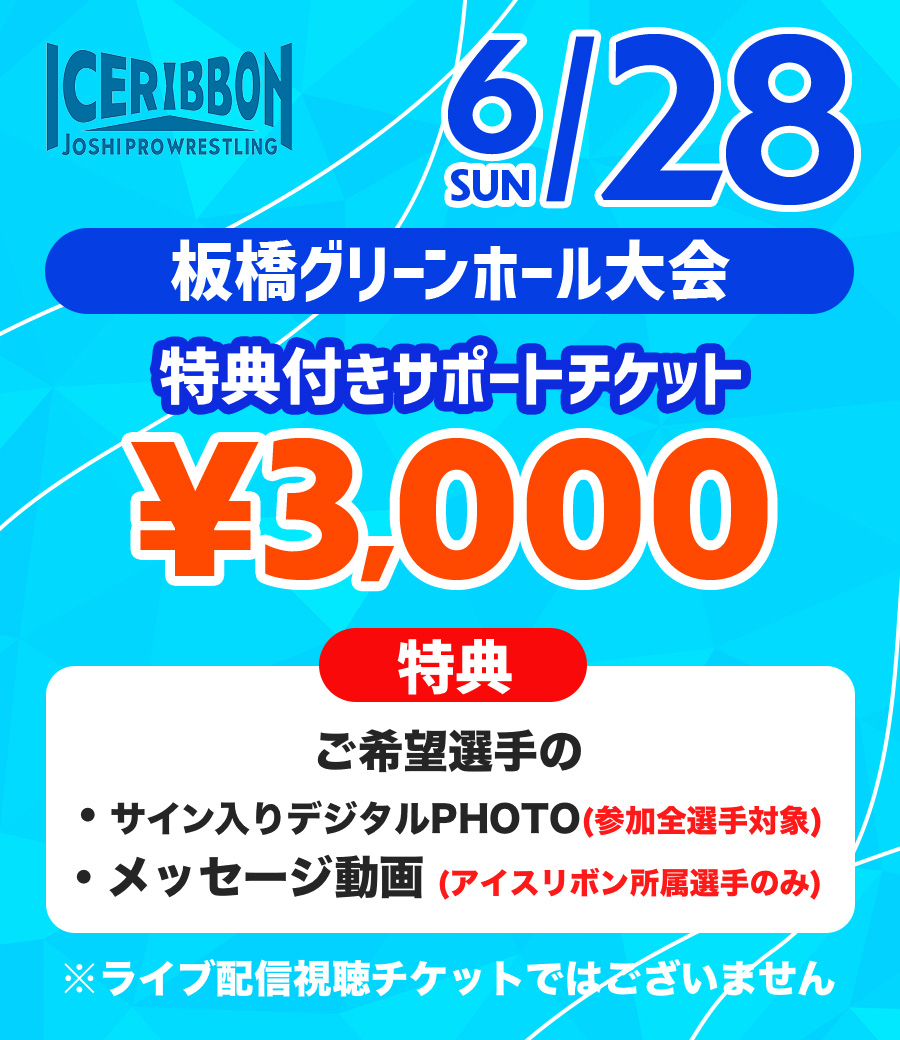 ストア商品