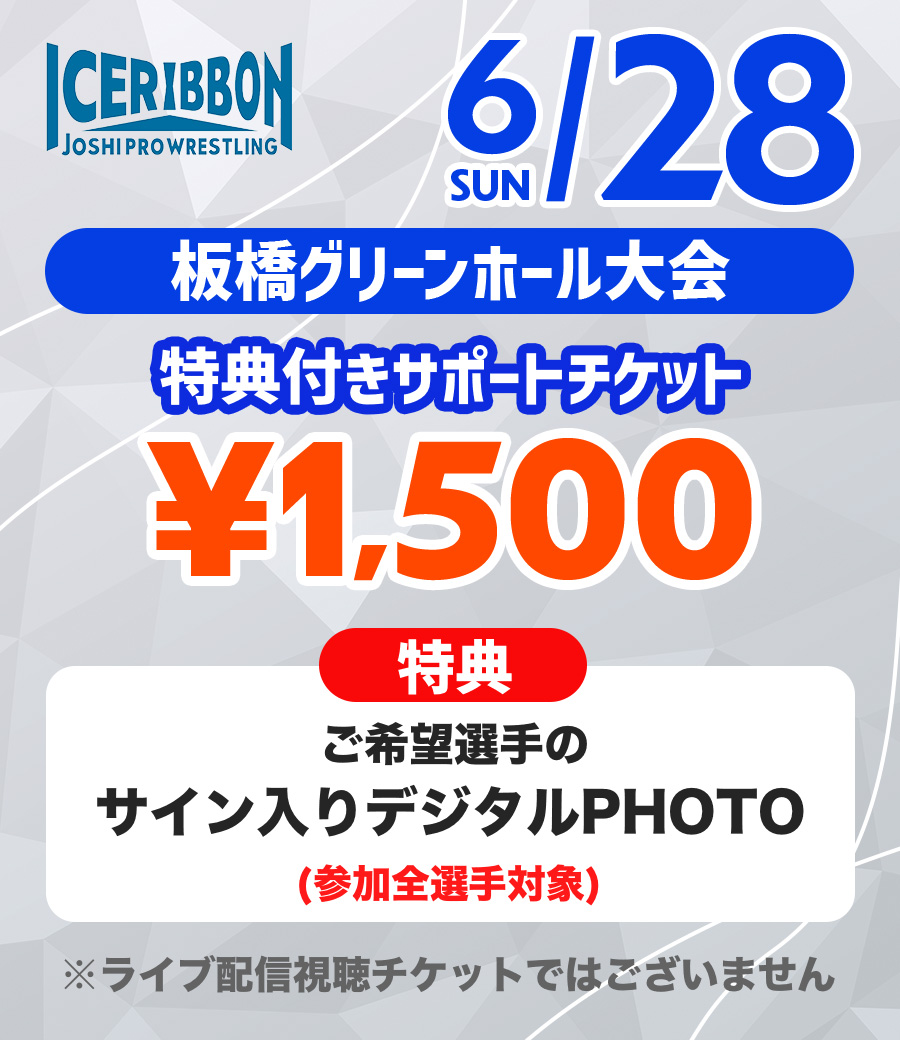 ストア商品
