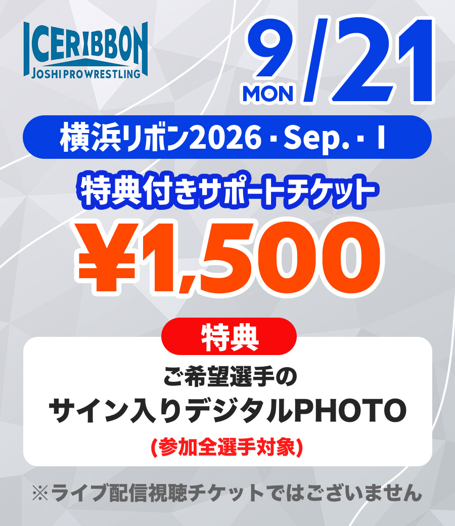 ストア商品