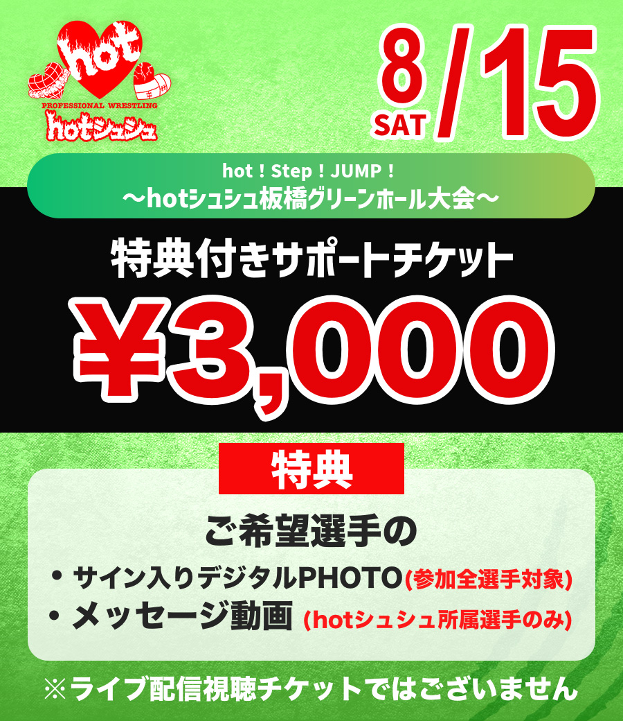 ストア商品