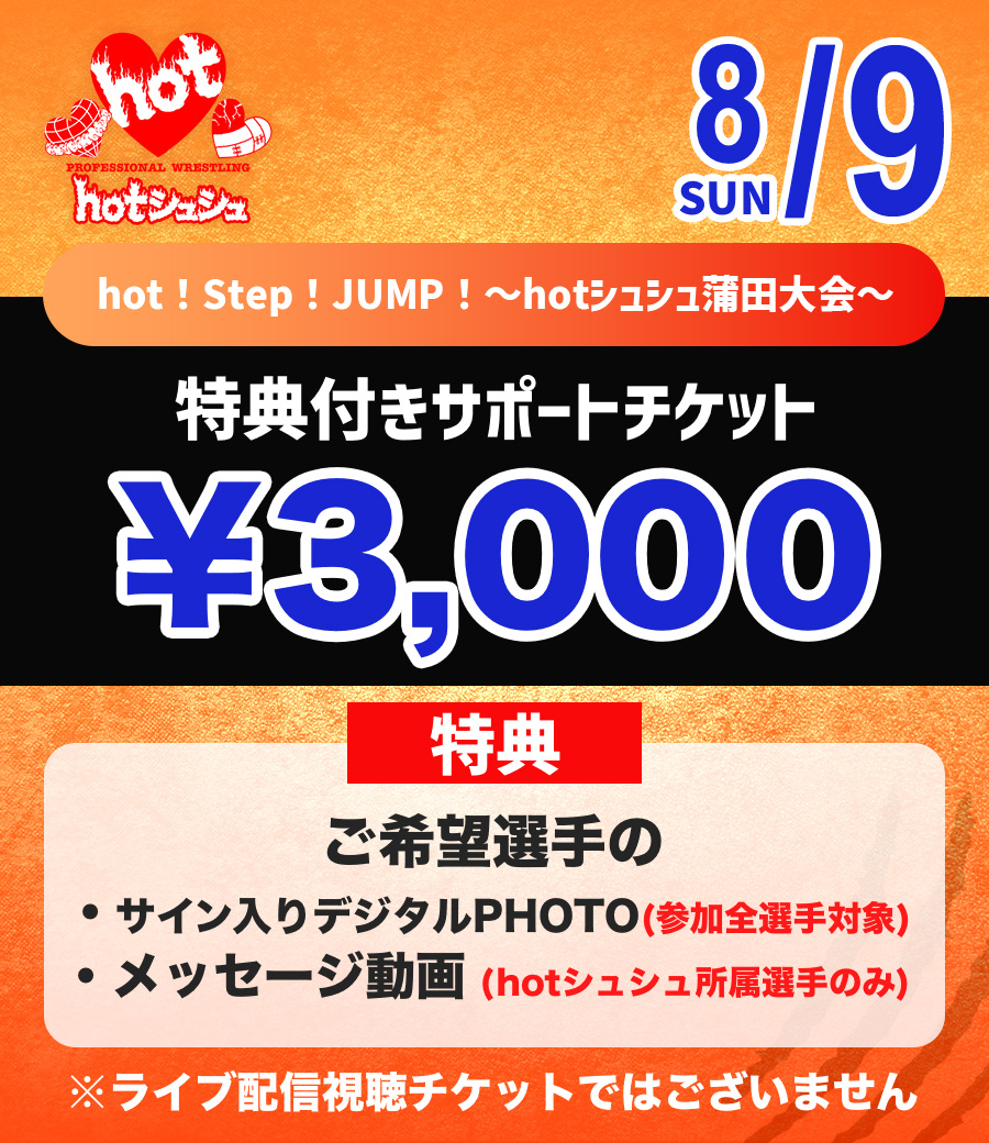 ストア商品