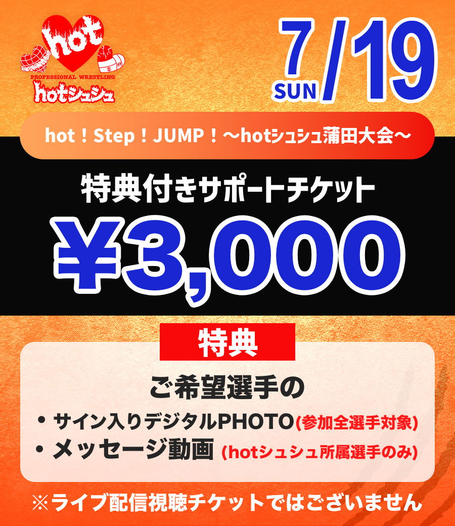 ストア商品
