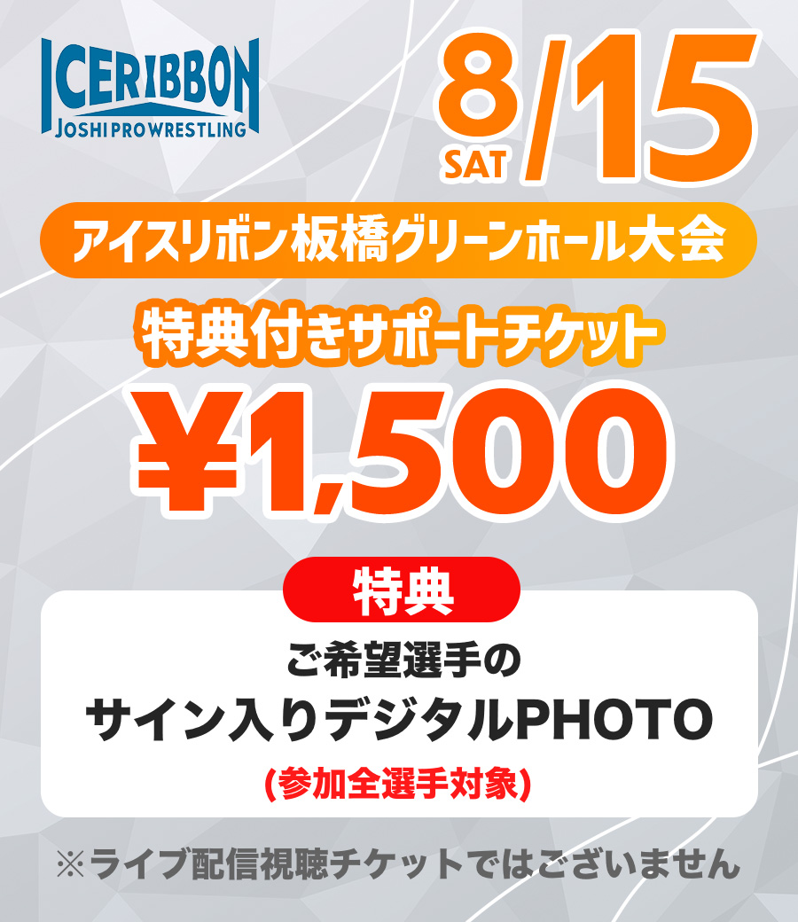 ストア商品