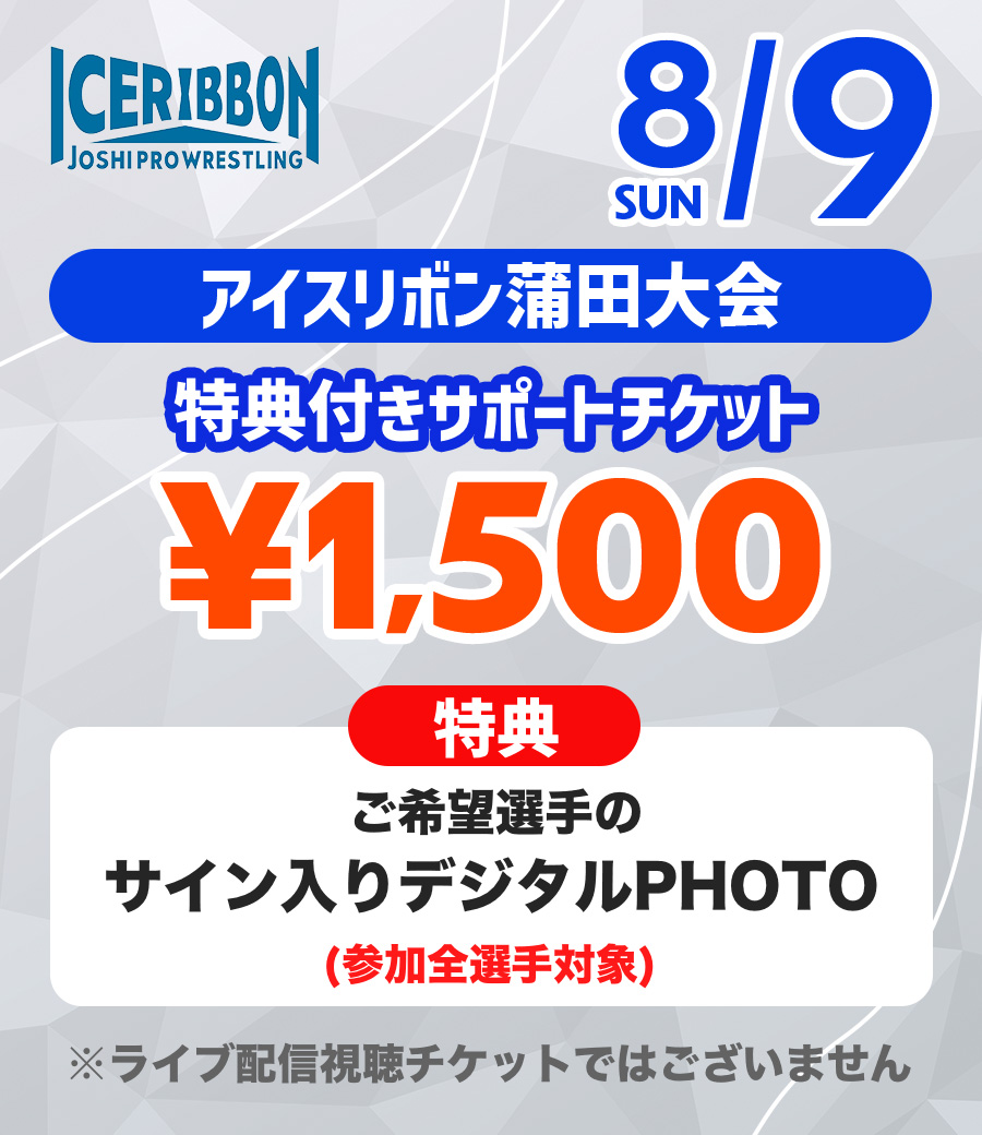ストア商品