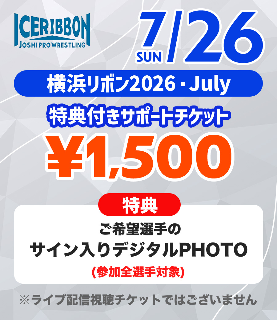 ストア商品