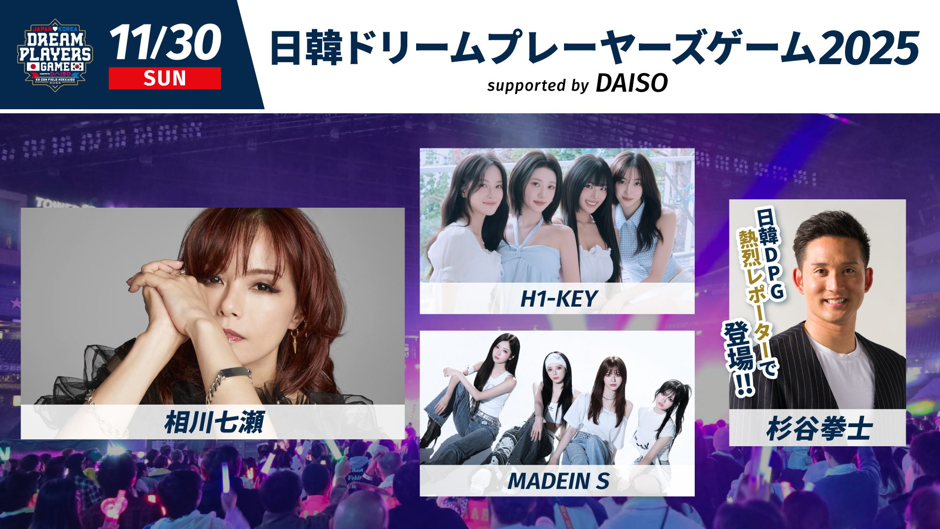 H1-KEY JAPAN OFFICIAL FANCLUB | NEWS