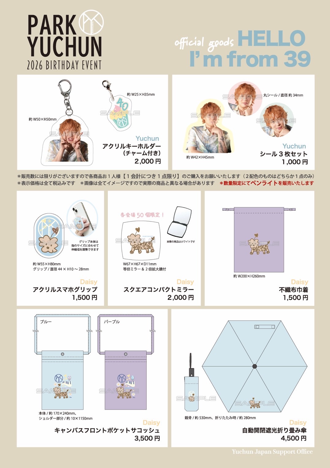 PARK YUCHUN Birthday Event 2026 『HELLO I'm from 39』各会場グッズ