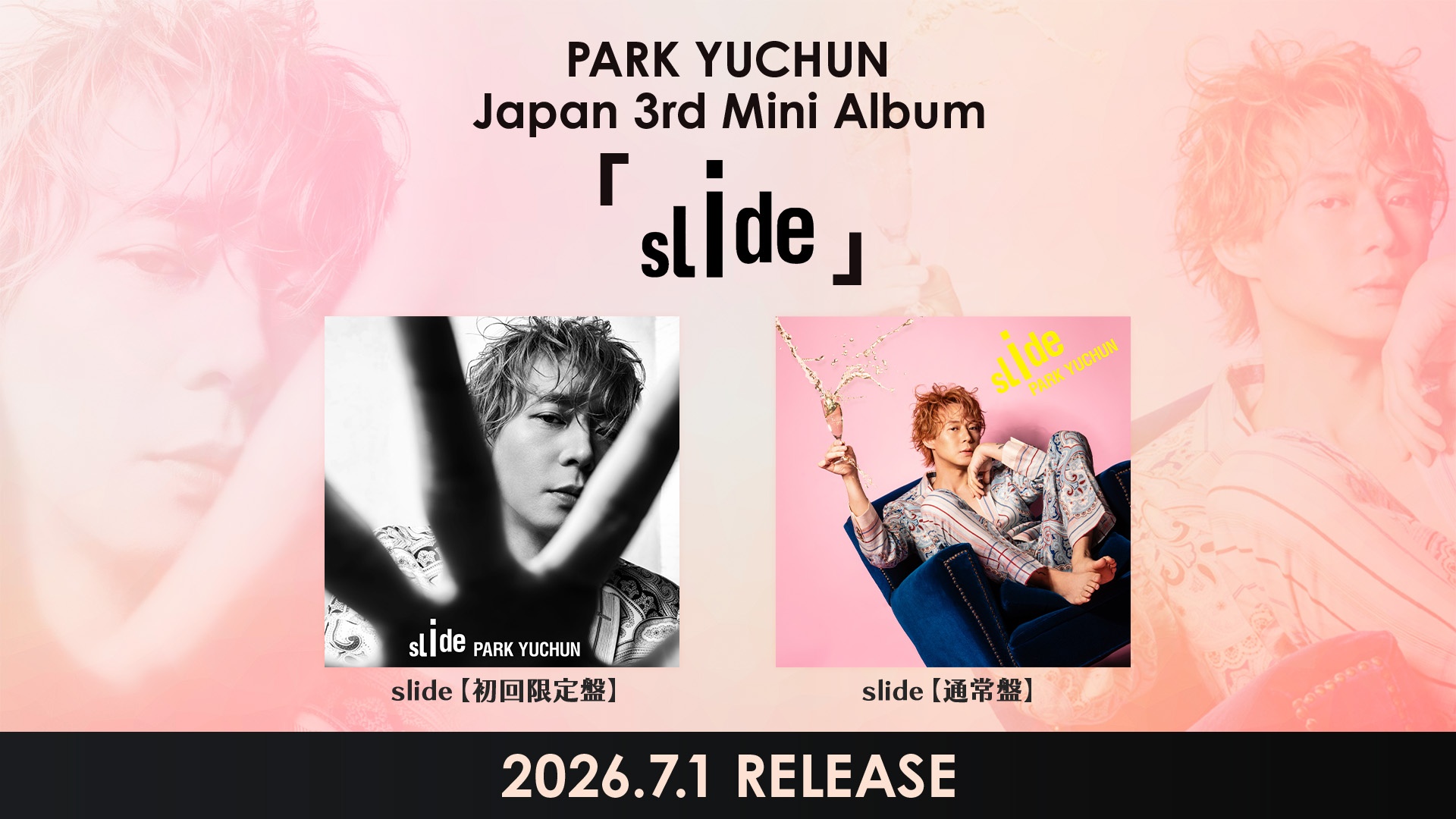PARK YUCHUN ｜Japan Official Fanclub「YUNIVERSE」