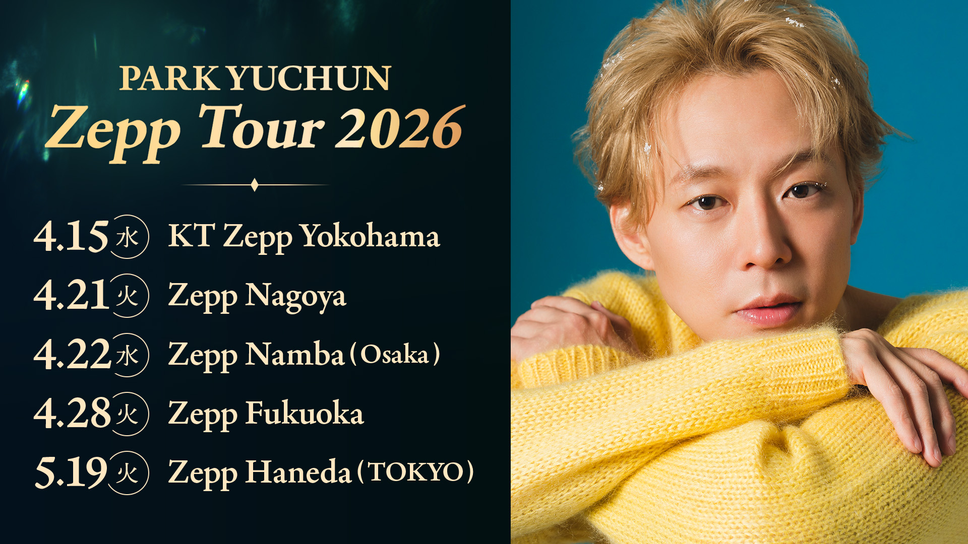 PARK YUCHUN ｜Japan Official Fanclub「YUNIVERSE」
