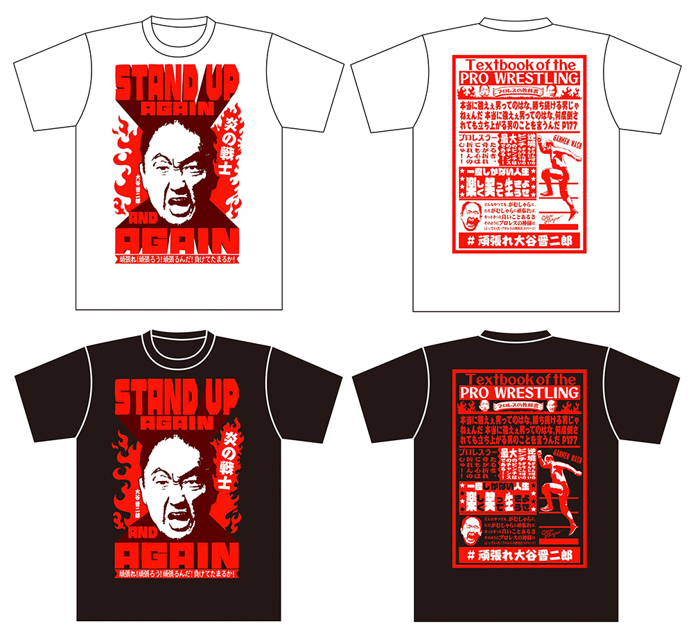 大谷晋二郎 応援Tシャツ
