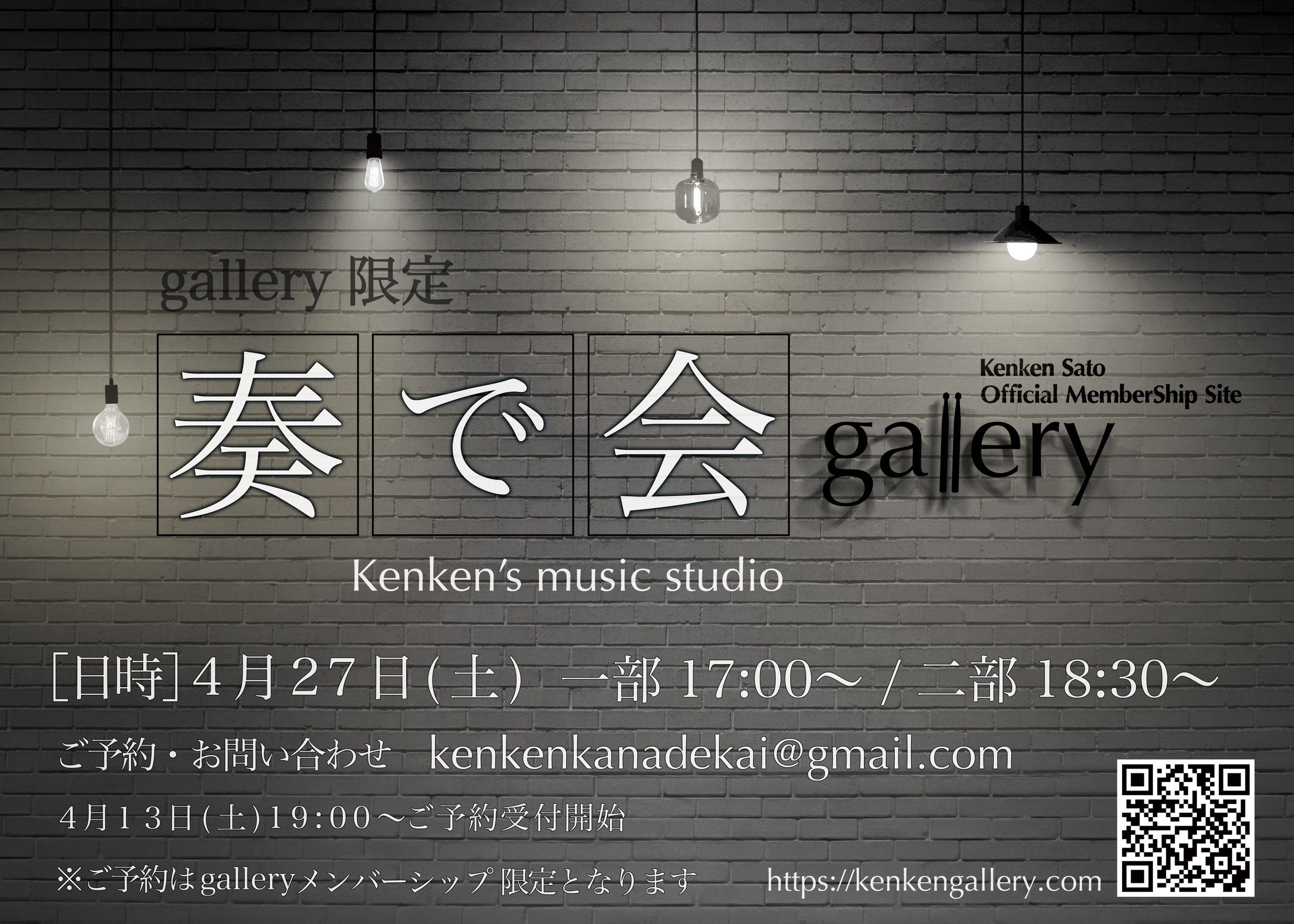 佐藤ケンケン初のmusic studio情報解禁!