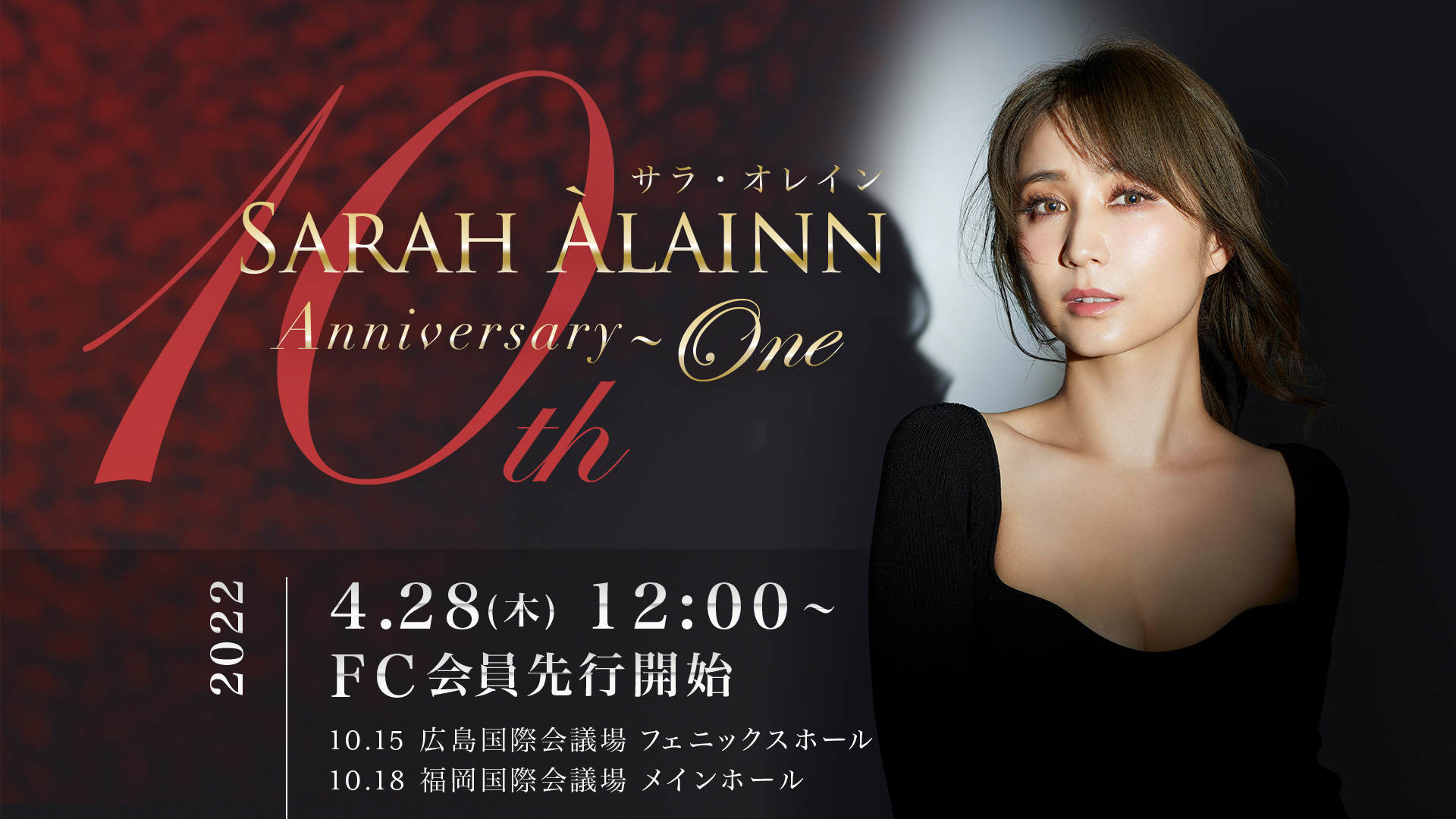 News Sarah Alainn 公式サイト 1 F Sarah Alainn 公式サイト 1 F