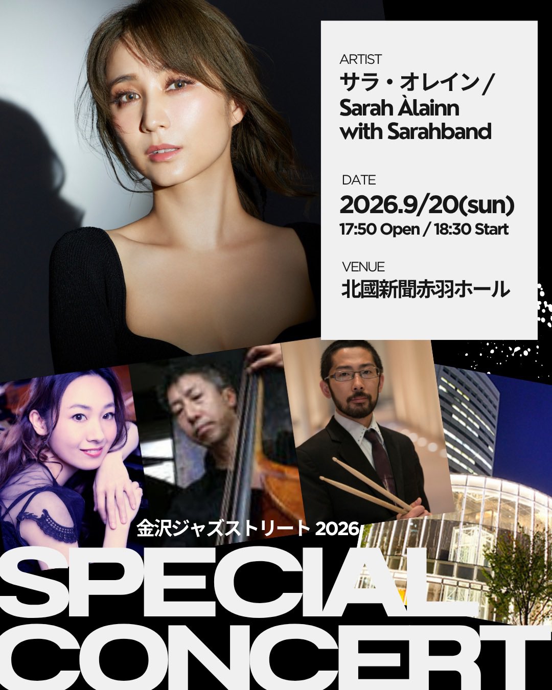 金沢JAZZ STREET 2026 サラ・オレイン/Sarah Àlainn with Sarahband