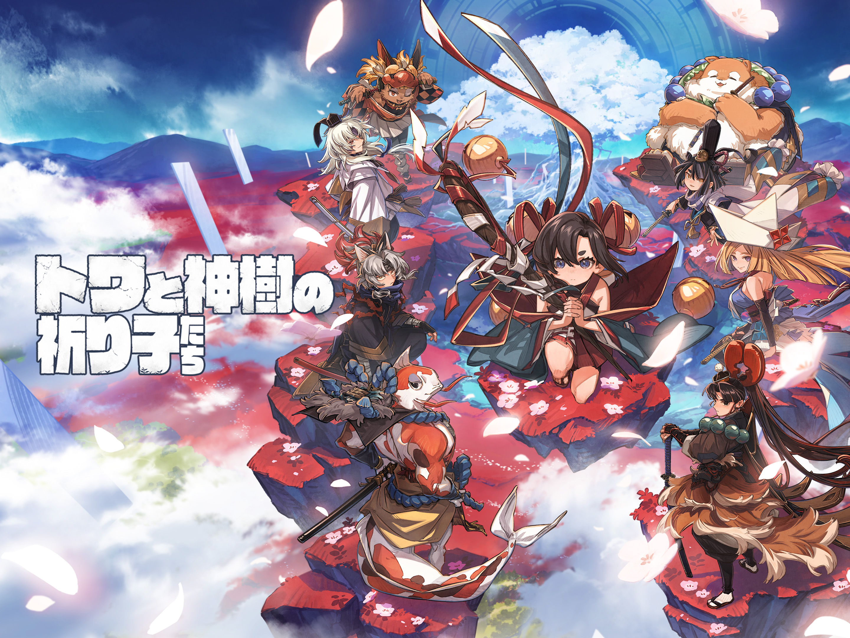 新作! ゲーム「トワと神樹の祈り子たち」崎元仁氏の楽曲をサラ・オレインがヴァイ オリン演奏！
