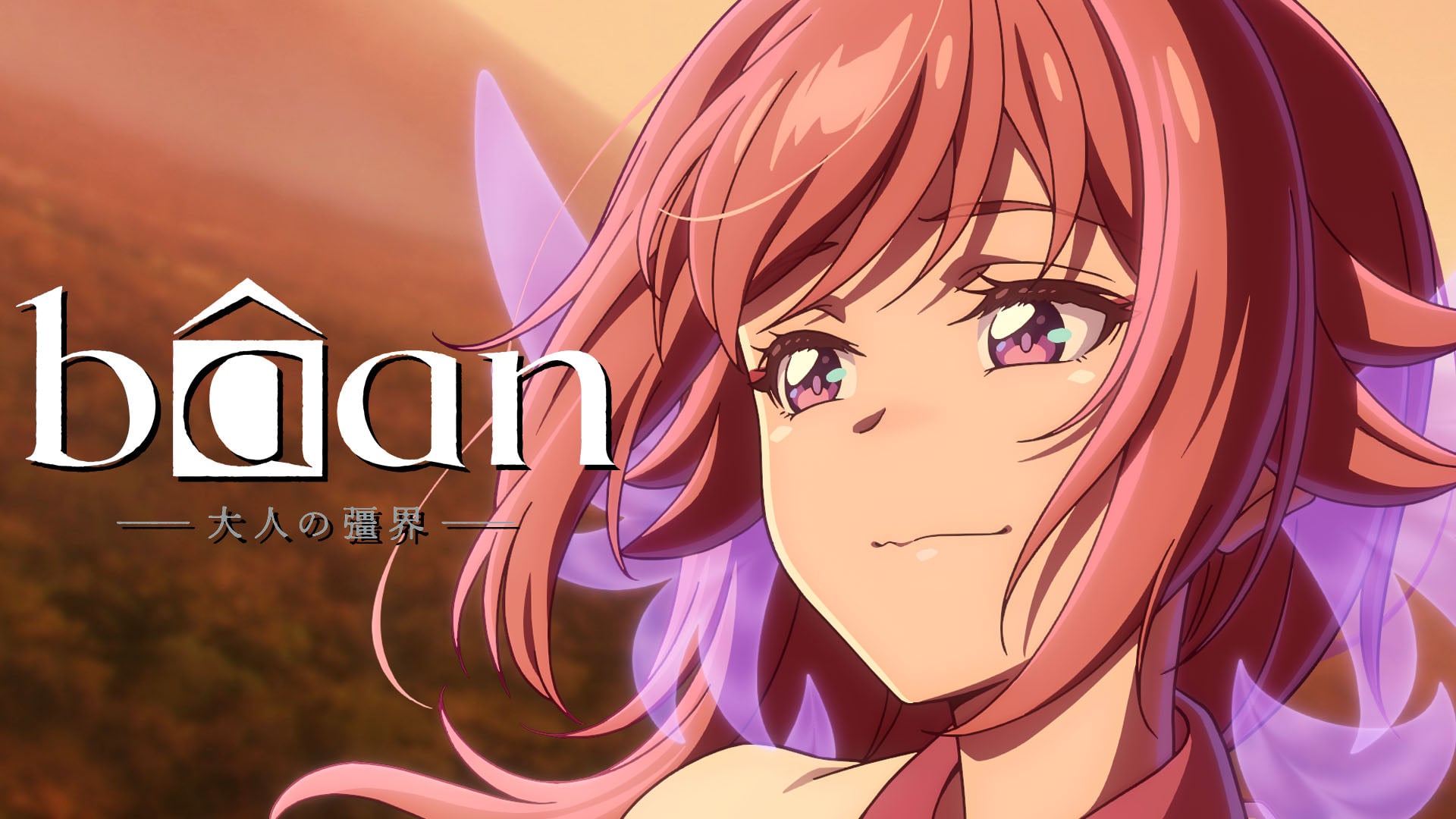 アニメ映画『Bâan - 大人の彊界』でサラ・オレインがケビン・ペンキンの作品を歌唱！
