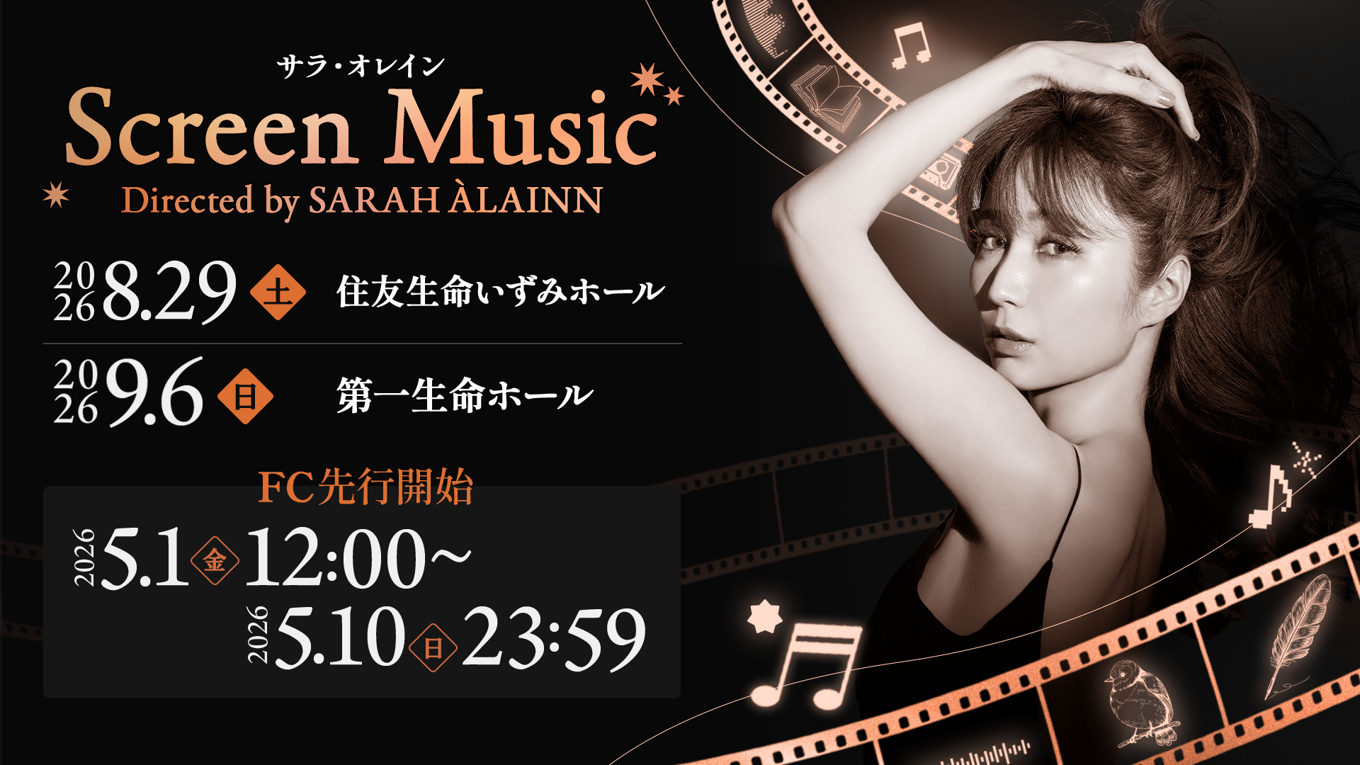 「Screen Music Directed by SARAH ÀLAINN」