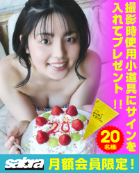 サイン入りブロマイド