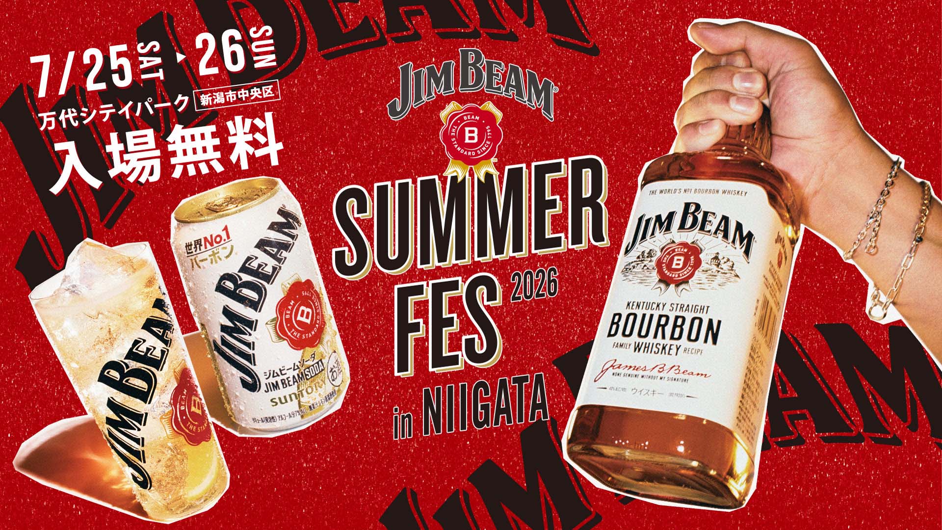 JIM BEAM SUMMER FES 2026 in NIIGATA」に出演決定！