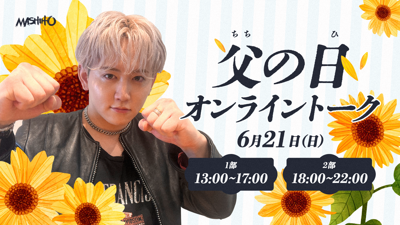 MASHIHO Official Website