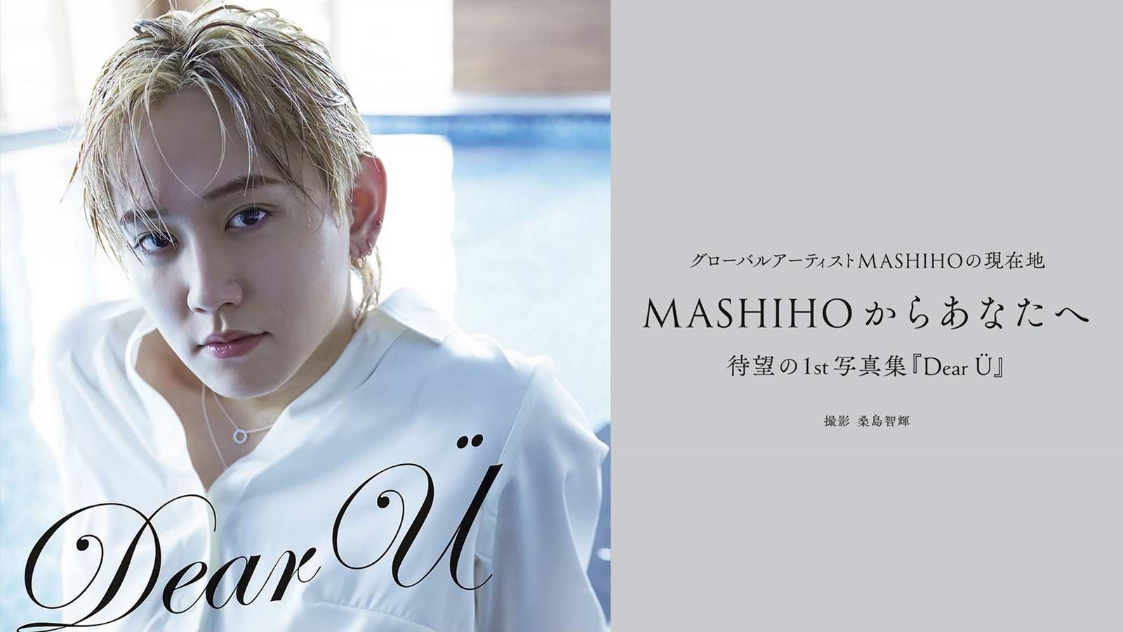 mashilo ページ Maison MIHARA YASUHIRO ONLINE STORE（ミハラヤスヒロ