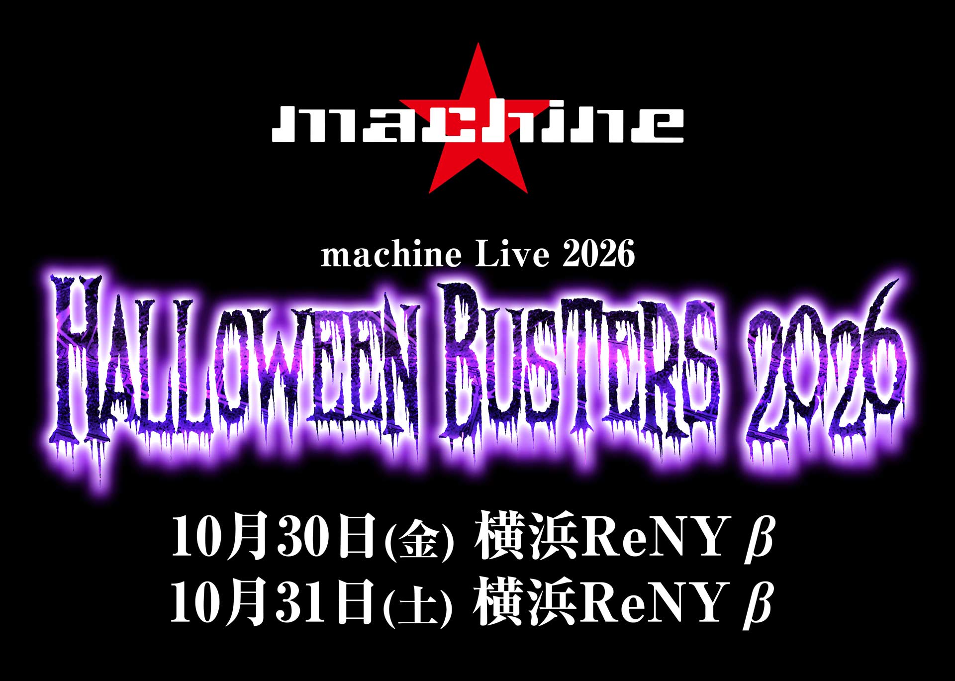 machine Live 2026「HALLOWEEN BUSTERS 2026」