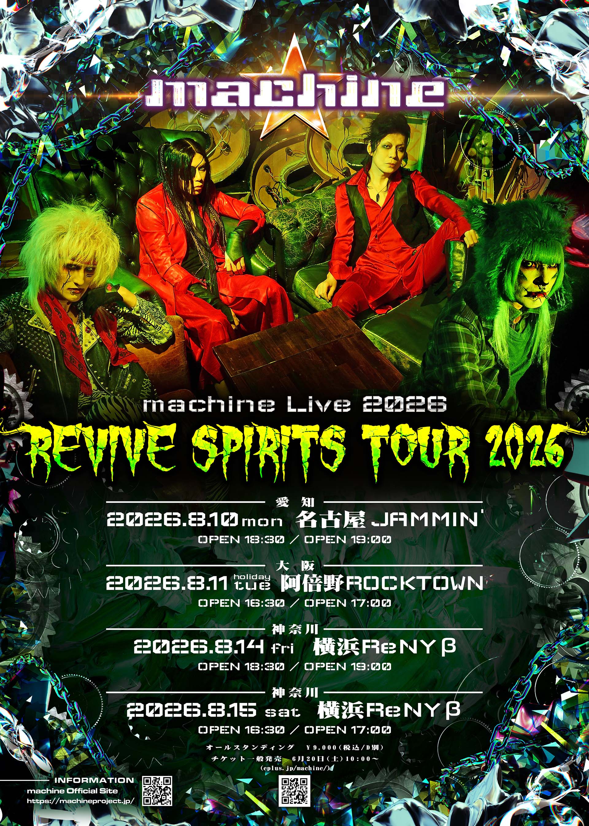 machine Live 2026「REVIVE SPIRITS TOUR 2026」