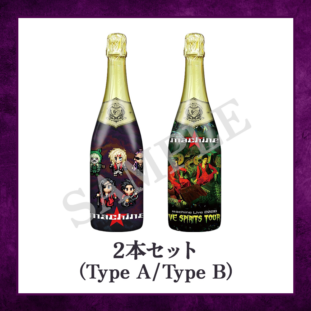 2本セット