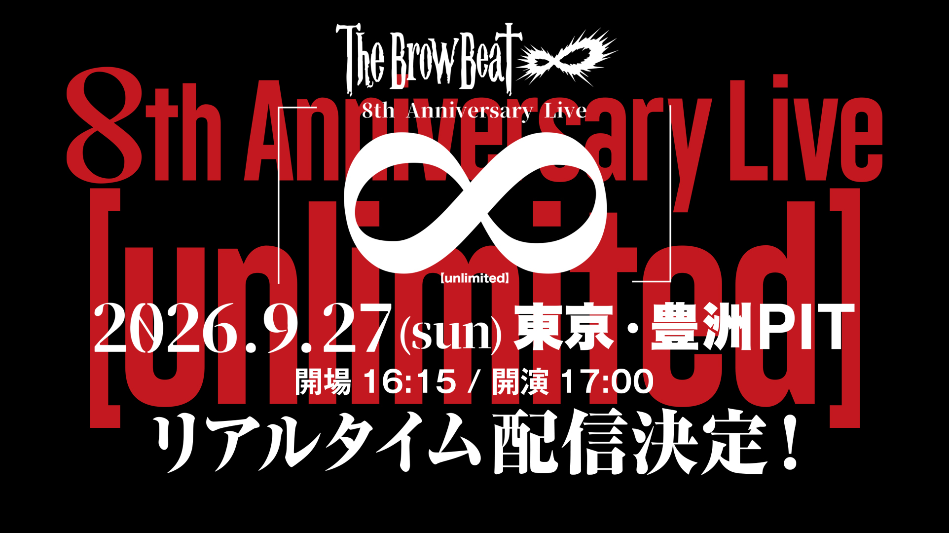 The Brow Beat 8th Anniversary Live「∞」unlimited 豊洲PIT