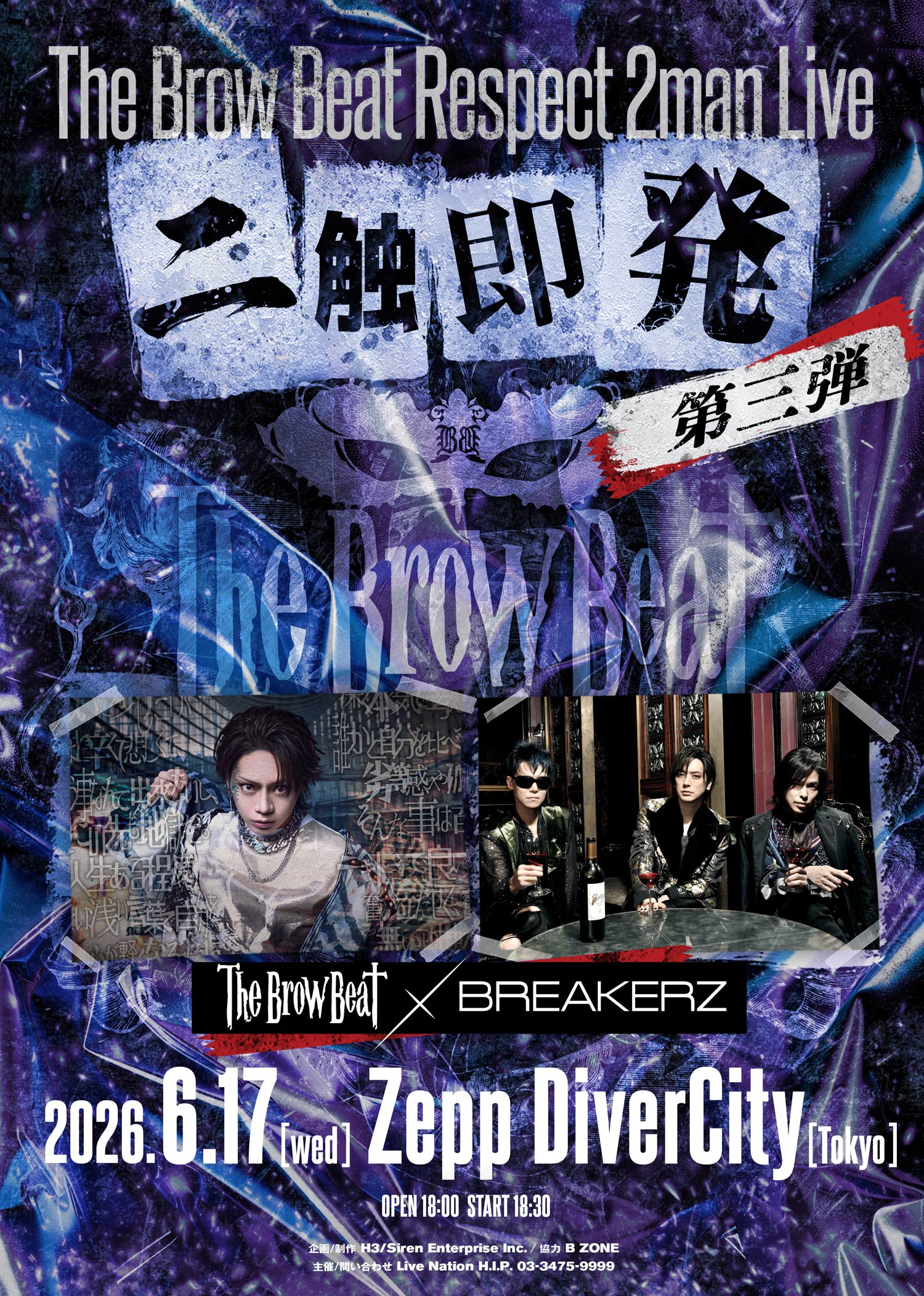 「二触即発」The Brow Beat×BREAKERZ