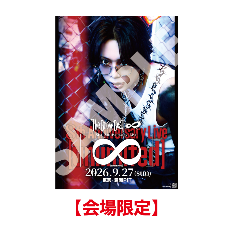 [会場限定]B2ポスター