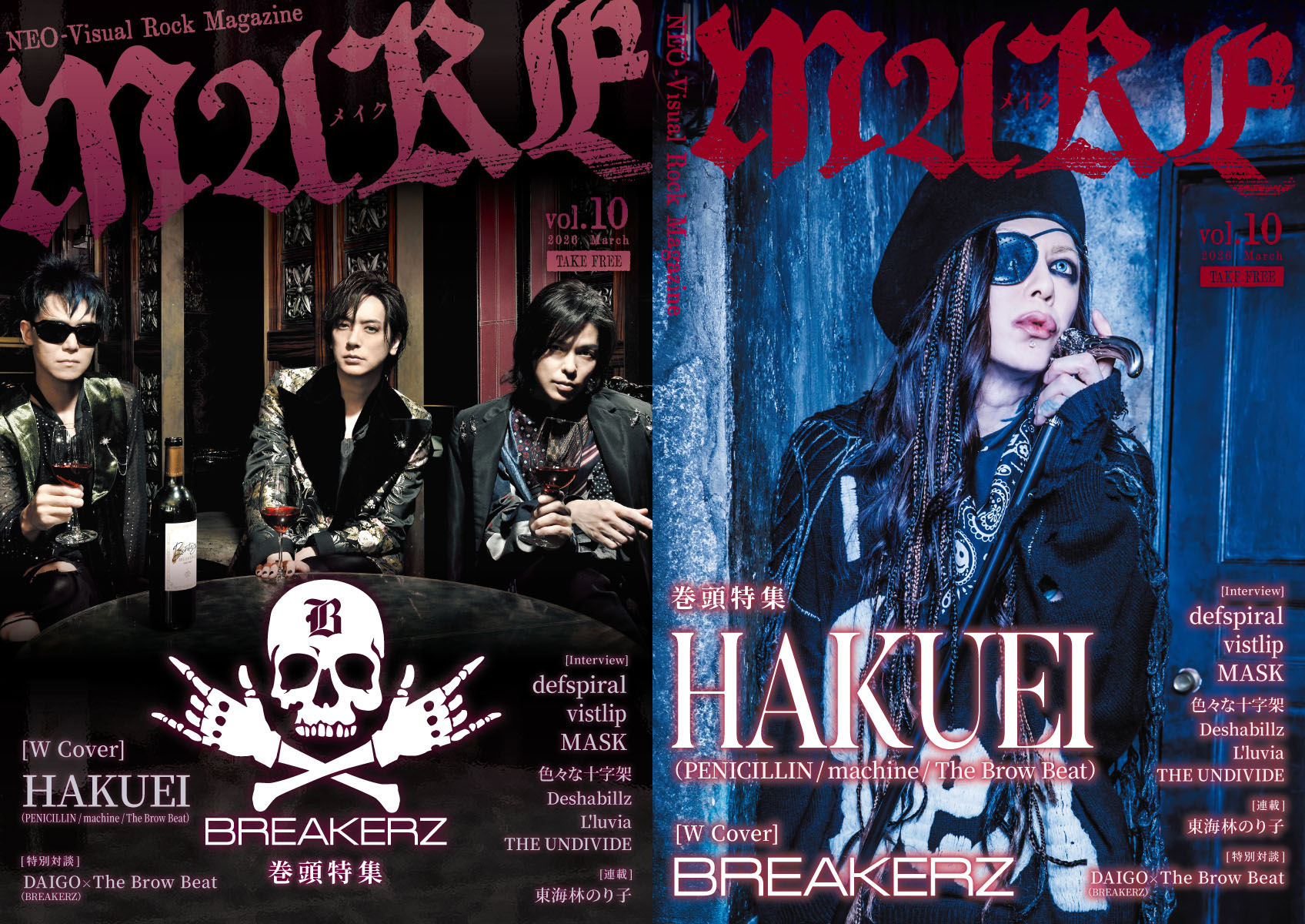 2026年3月20日（金）発行 NEO-Visual Rock Magazine「MAKE」Vol.10 発行！