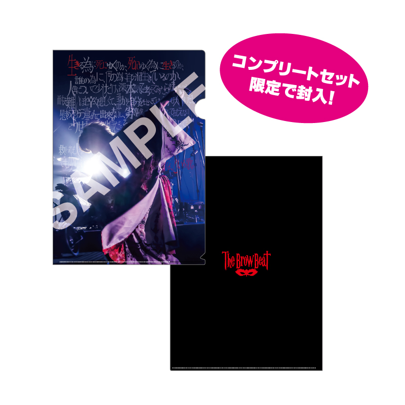 The Brow Beat FC会員限定コンプリートグッズ