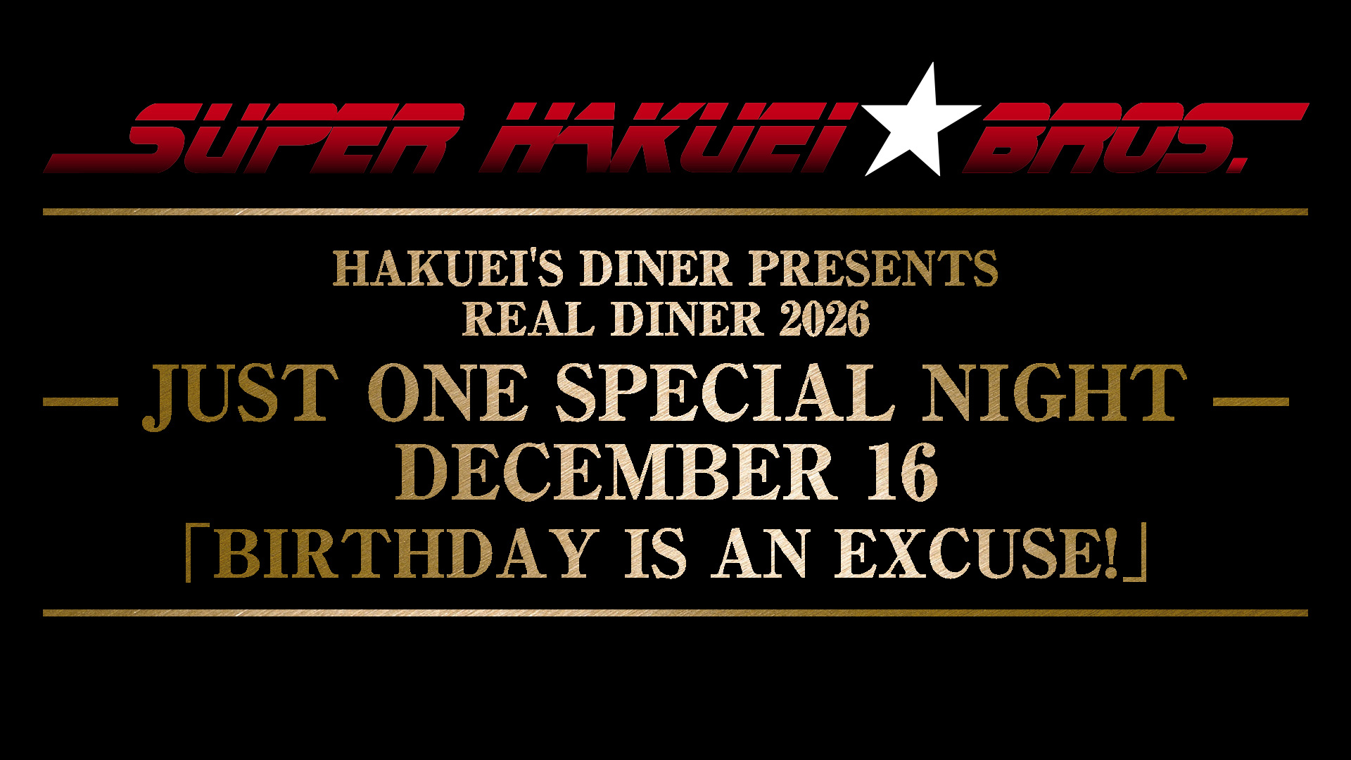 HAKUEI'S DINER PRESENTS REAL DINER 2026 - JUST ONE SPECIAL NIGHT - DECEMBER 16「BIRTHDAY IS AN EXCUSE!」