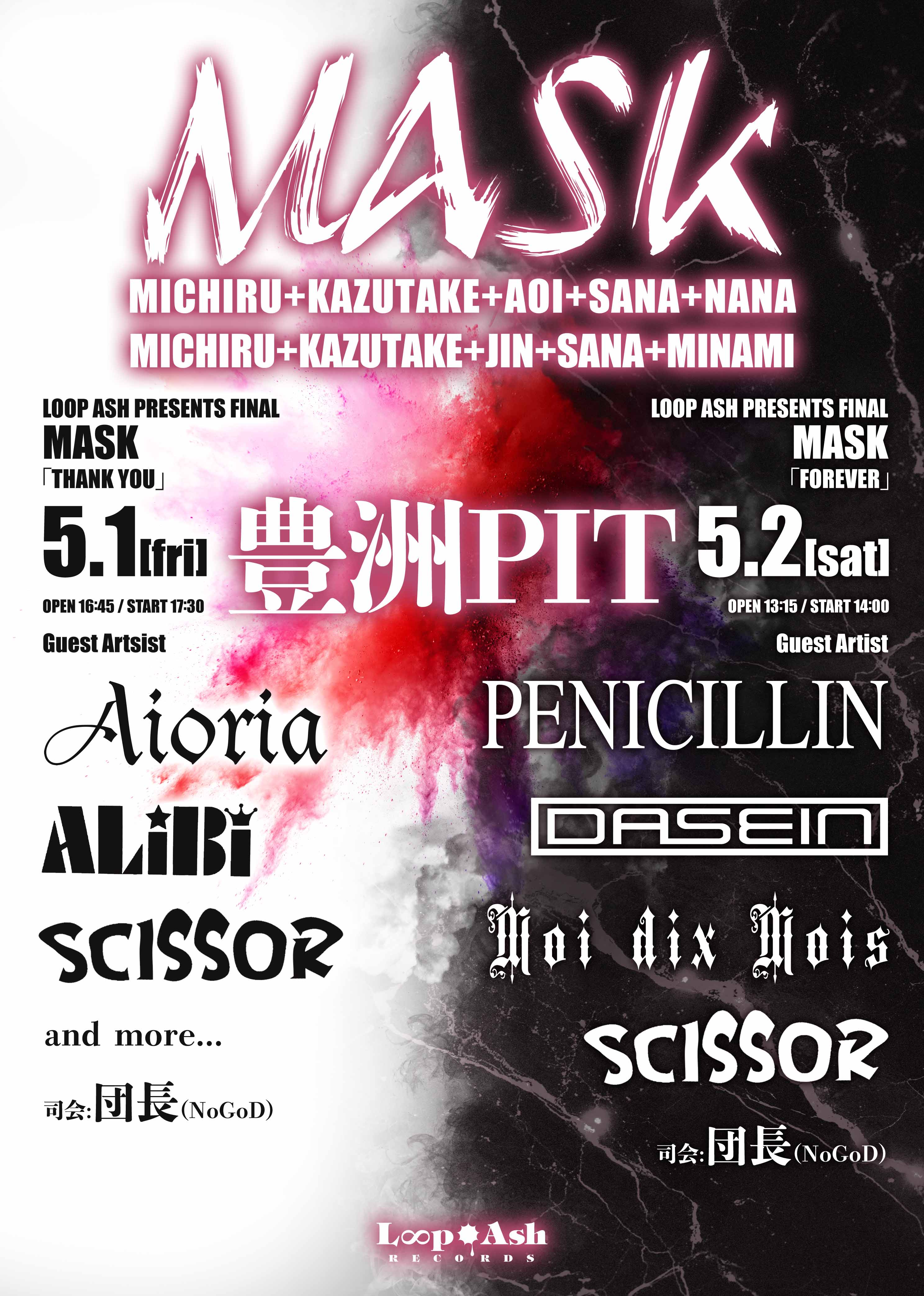 DASEIN イベント出演決定