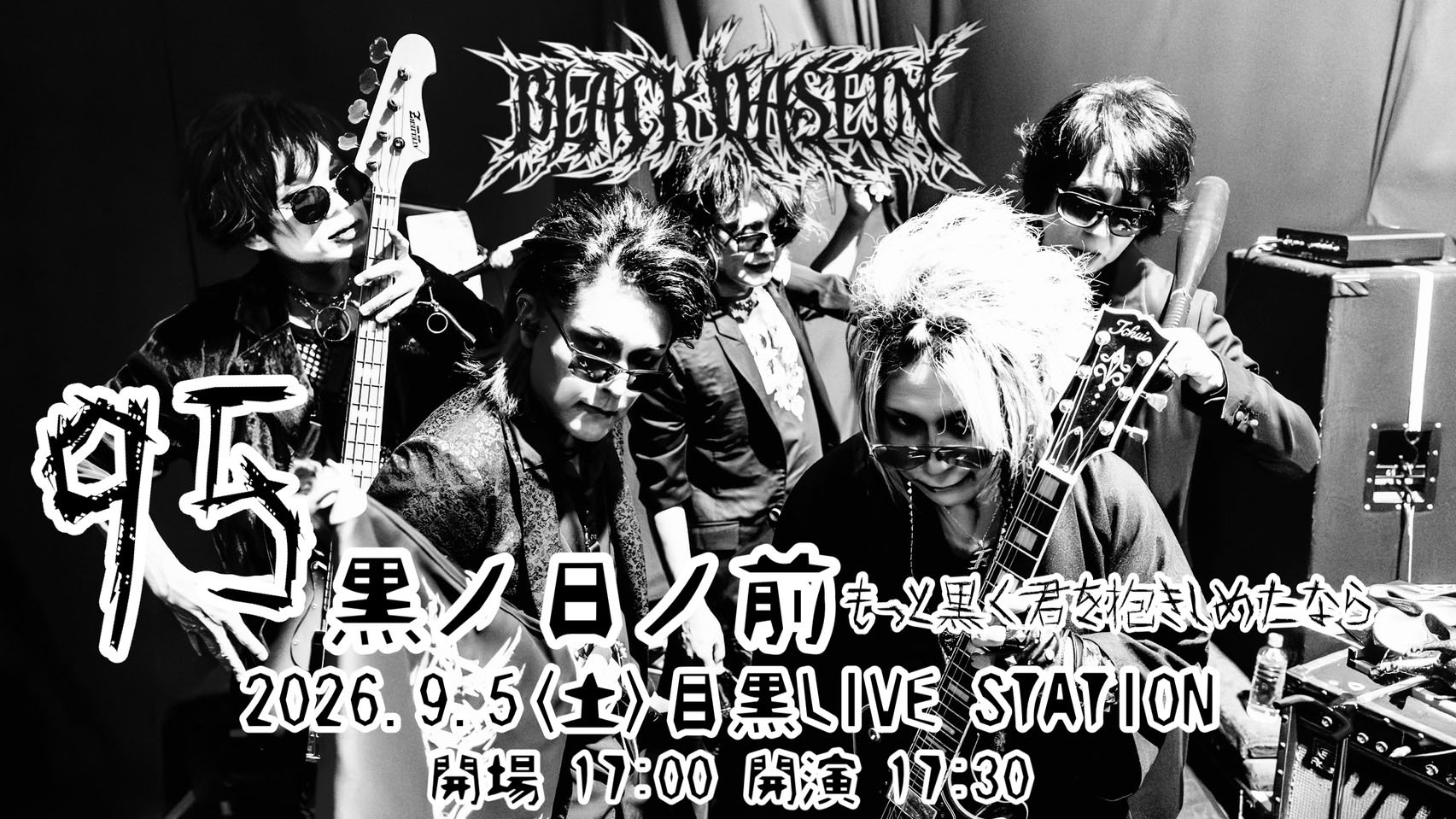 Kuroninal Black DASEIN 2026「黒ノ日ノ前」