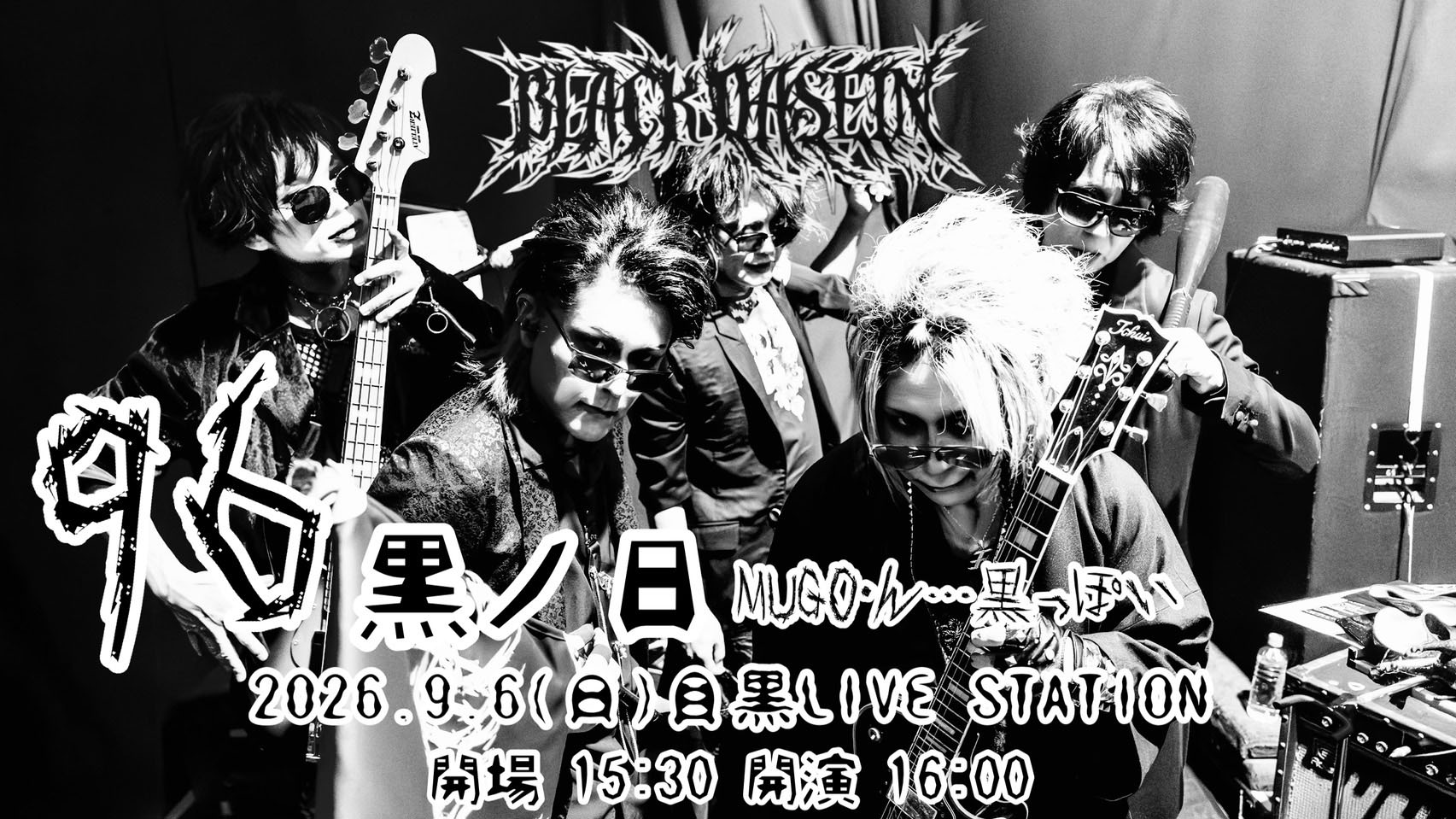Kuroninal Black DASEIN 2026「黒ノ日」