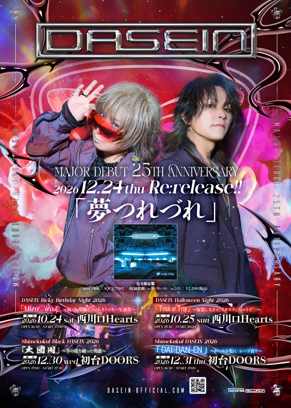 DASEIN MAJOR DEBUT 25TH ANNIVERSARY「夢つれづれ」2026.12.24 Re:release