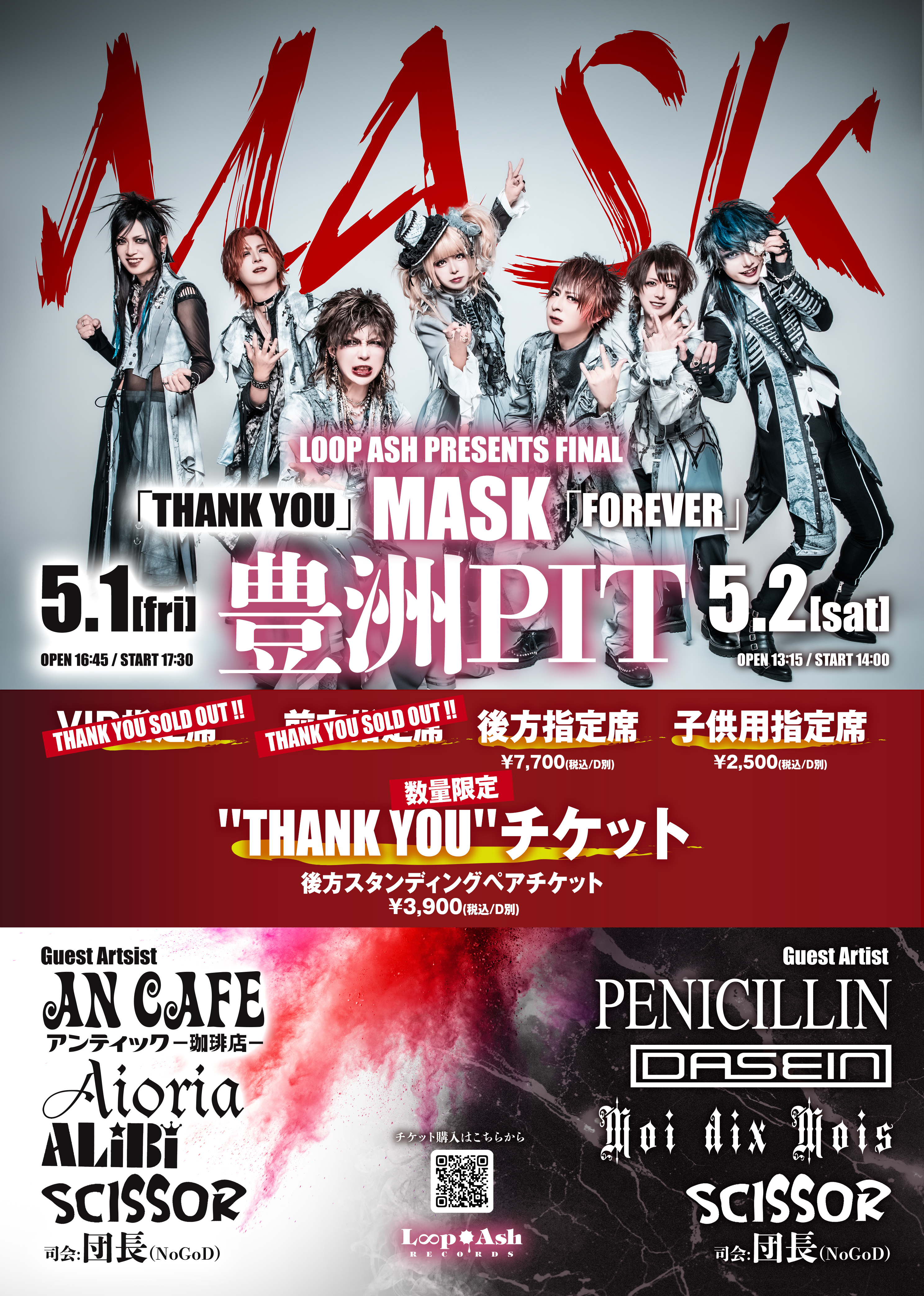 LOOP ASH PRESENTS FINAL MASK「FOREVER」