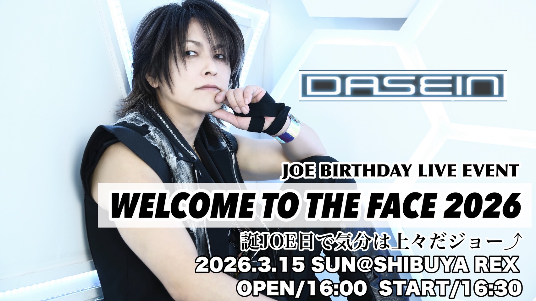 DASEIN OFFICIAL WEBSITE