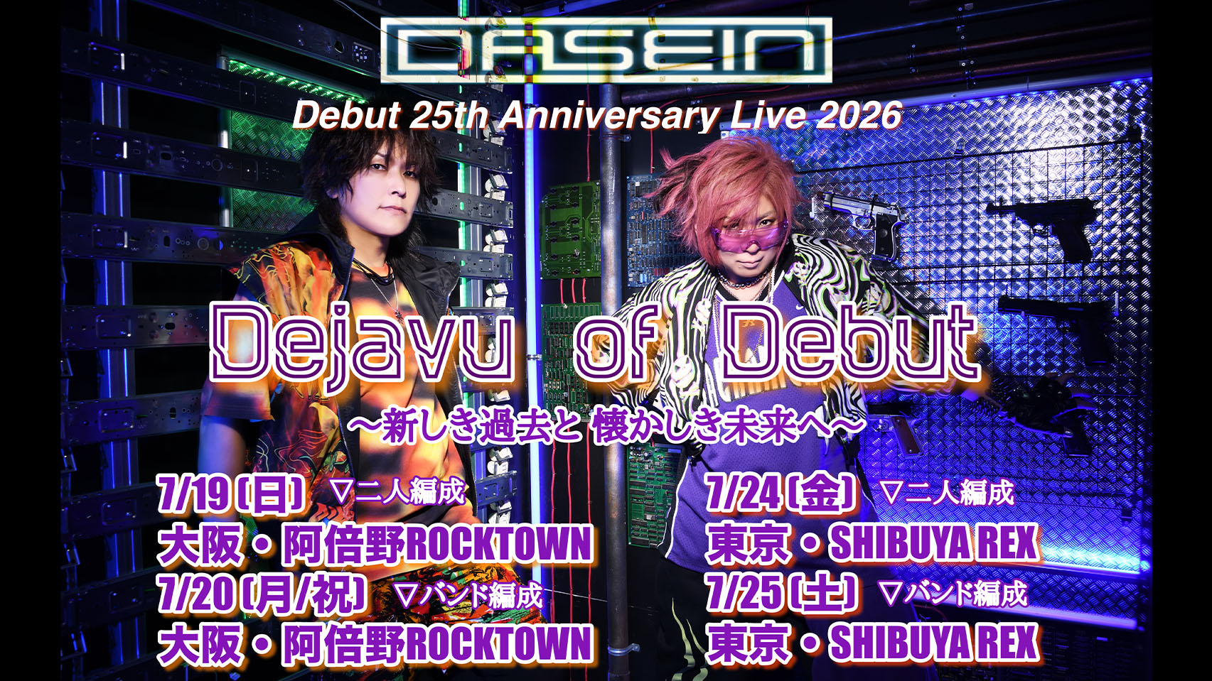 DASEIN DVD 3枚セット DASEIN OFFICIAL WEBSITE